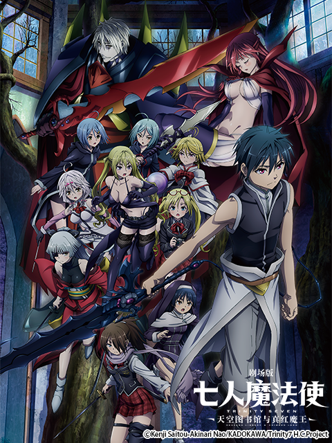 trinity seven 七人魔法使 剧场版 2