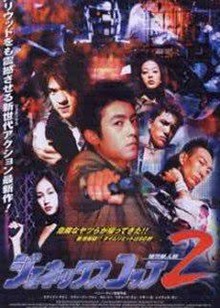 特警新人类高清视频在线观看芒果tv