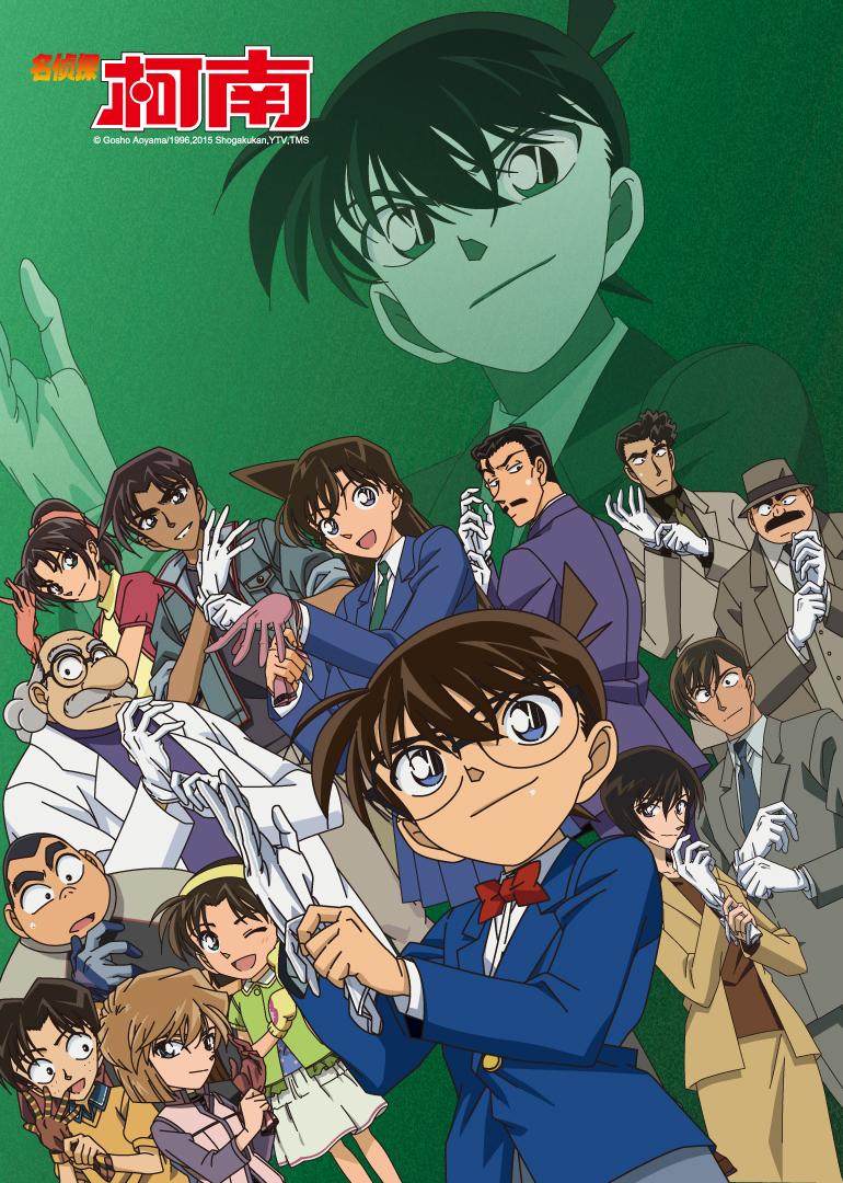 名侦探柯南[日语版]
