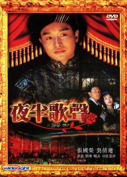 夜半歌声