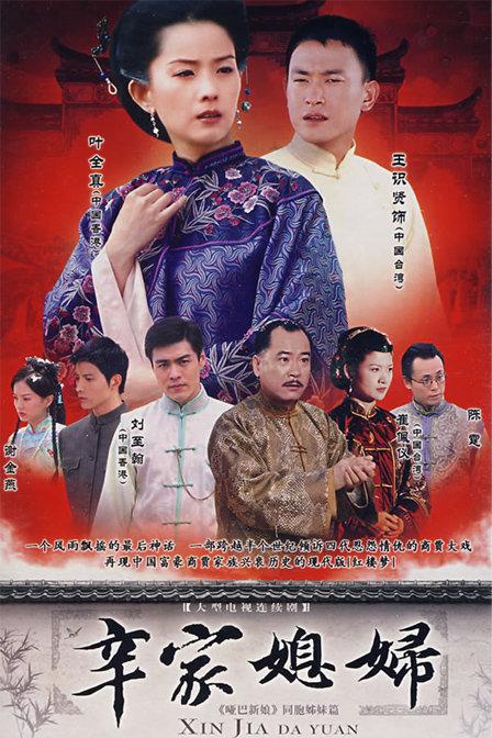 刘家媳妇-搜索结果-全网视频在线直播-芒果tv-湖南全