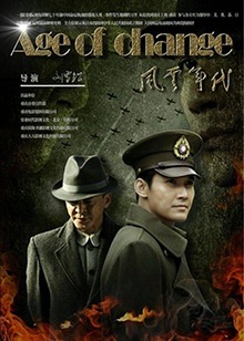 风云年代风云年代2016类型:电视剧导演:刘雪松主演:张铎徐百慧石雯仲