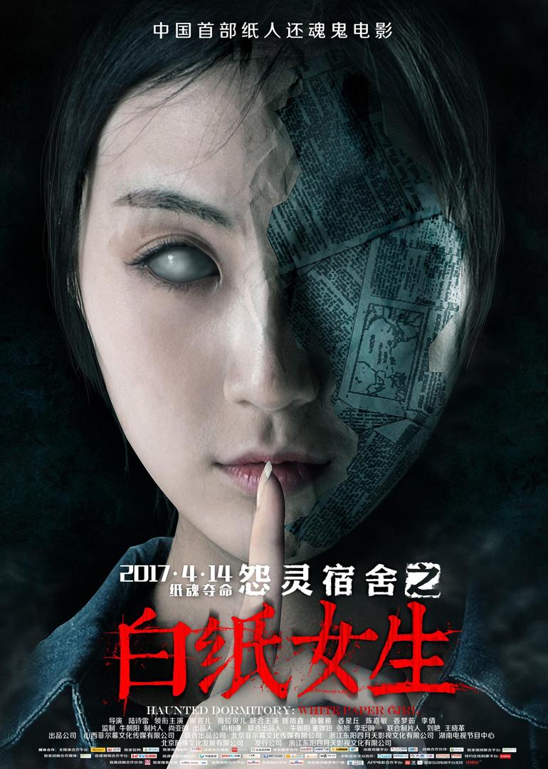 9 怨灵 宿舍之白纸 女生上映时间:2017-01-06 主演: 谢容儿薇拉贝儿