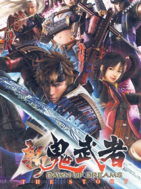 新鬼武者