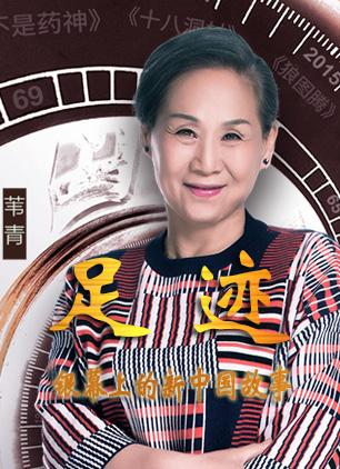 主演: 葦青 類型:電影 地區:大陸 簡介: 在新中國成立70週年之際,電影