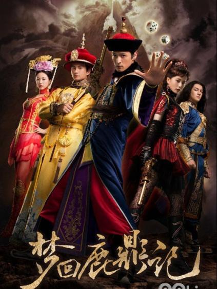 2011-01-01 主演: 胡歌吴奇隆刘诗诗刘心悠林更新 导演: 李国立 类型