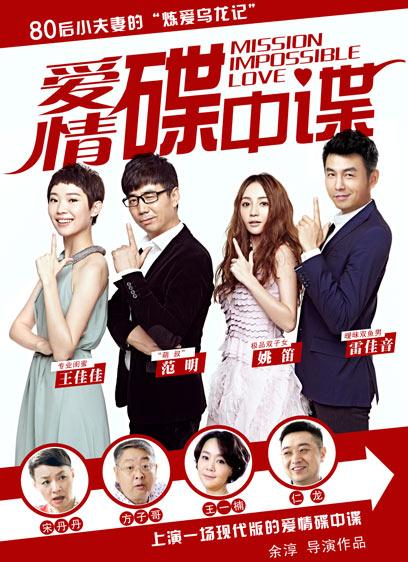 爱情碟中谍-搜索结果-全网视频在线直播-芒果tv-湖南卫视全网视频搜索