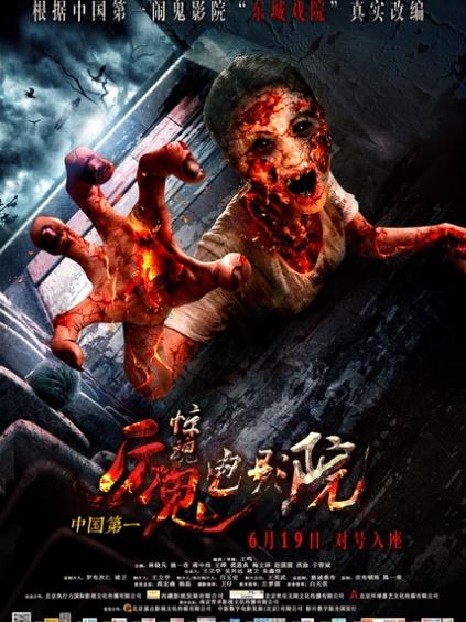 恐怖电影院-搜索结果-全网视频在线直播-芒果tv-湖南卫视全网视频搜索