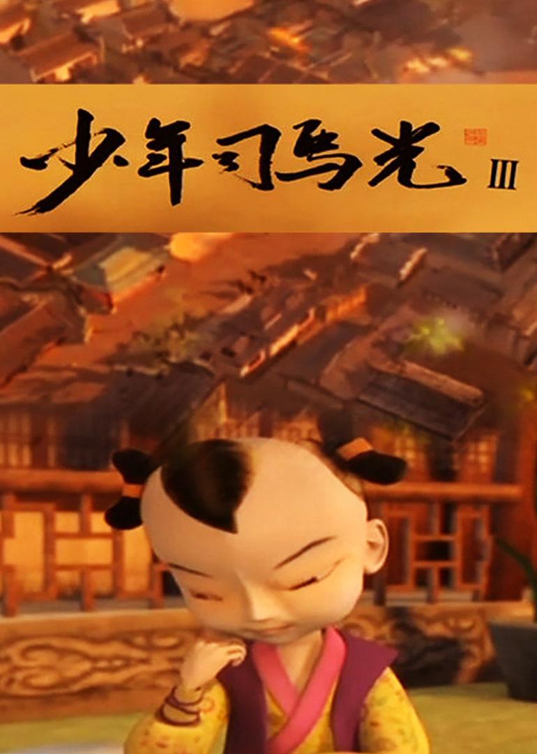 司马-搜索结果-全网视频在线直播-芒果tv-湖南卫视全网视频搜索引擎