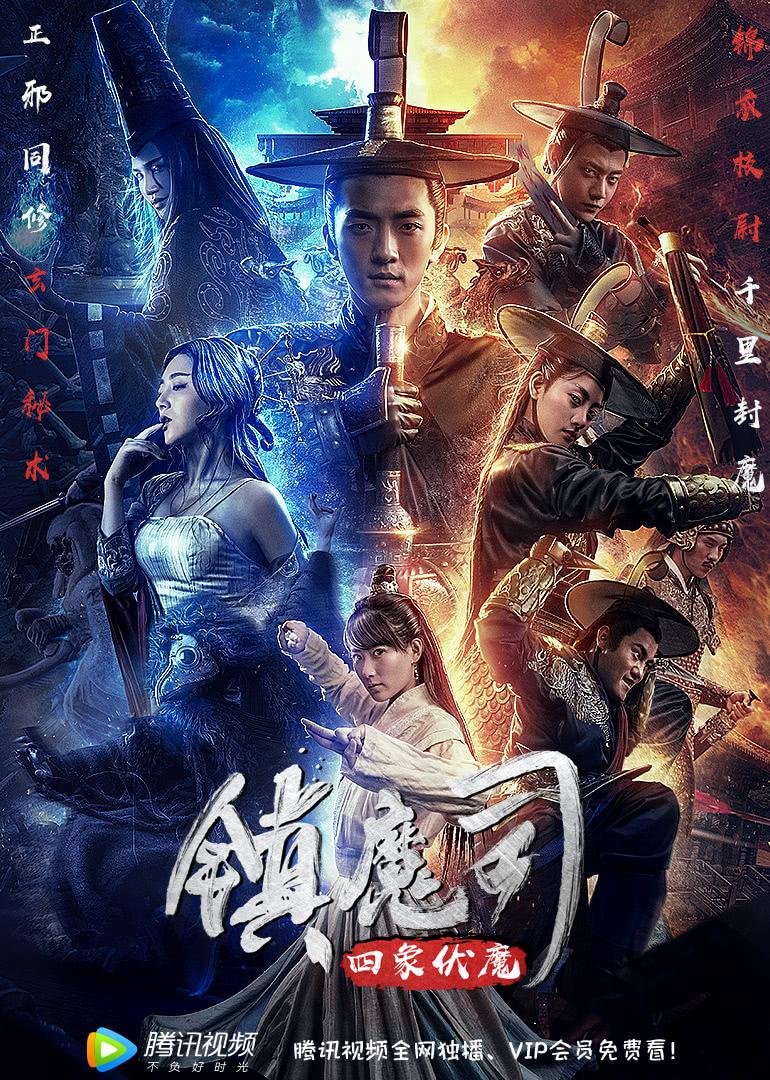 降妖伏魔-搜索结果-全网视频在线直播-芒果tv-湖南卫视全网视频搜索