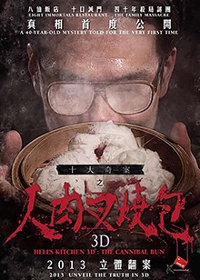 人肉叉烧包之天诛地灭高清视频在线观看芒果tv