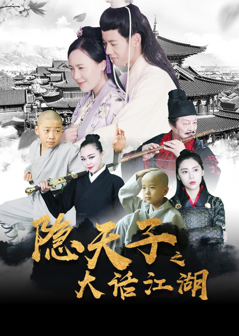 真命天子朱重八-搜索結果-全網視頻在線直播-芒果tv-湖南衛視全網視頻