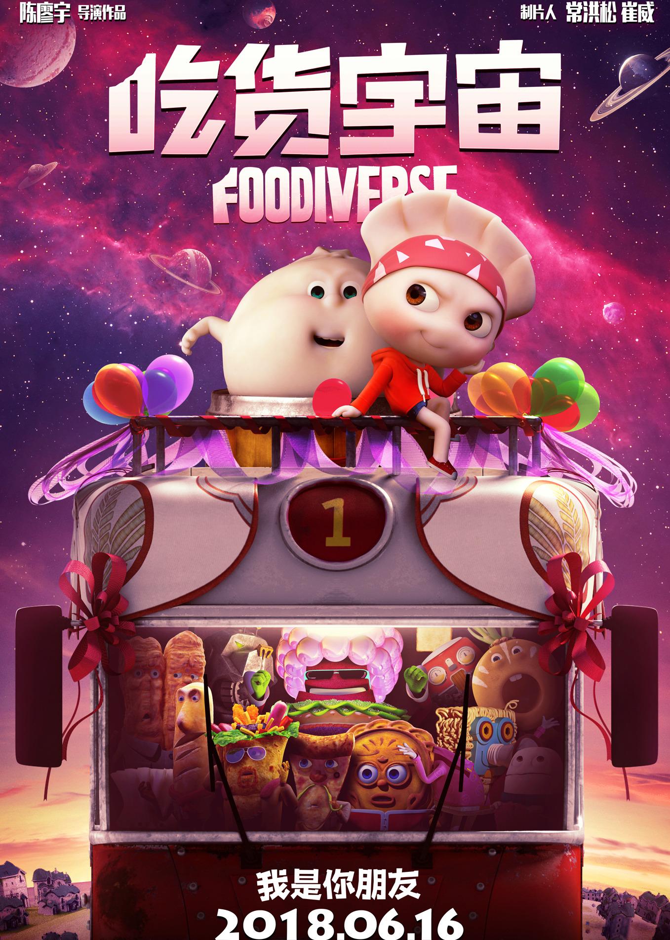  b>吃货 /b> b>宇宙 /b>