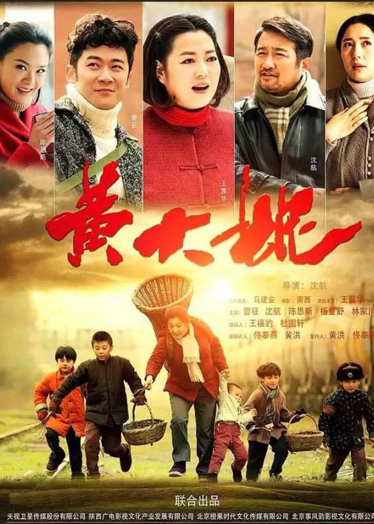 黄大妮失去了刚领了结婚证的丈夫孙木林,她只好怀着孩子嫁给烟厂的牛