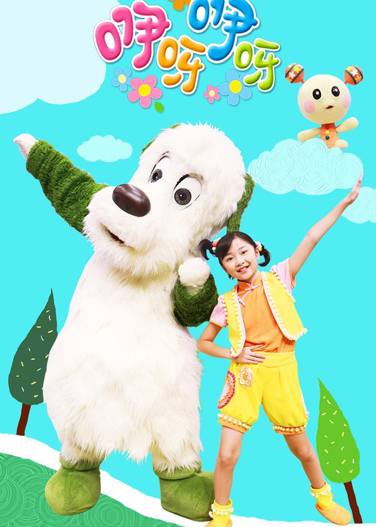  b>咿呀 /b> b>咿呀 /b> 第一季