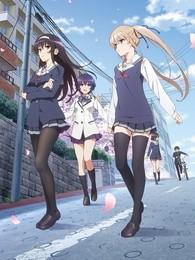 路人女主的养成方法 第1季